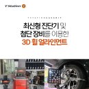 가산자동차부분정비 이미지