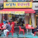호수분식 - 고양시 일산동구 호수로 646-24 | 호수분식
