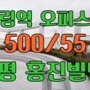 홍진빌딩 이미지