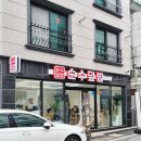 순수덮밥가호점