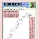 2021년 11월 13일 서해랑길3코스 회원모집(강화버스터미널~남문~서문~국화저수지~오상리고인돌군~외포리여객터미널(20K,6:40)) 이미지