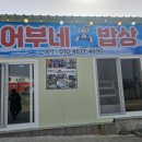 선유도밥상 이미지