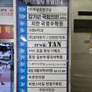하나은행빌딩(제이드) | 창원 태닝샵 &#39;잇츠탠&#39; :: 창원상남동태닝, 다크태닝, 화이트태닝 1번째 후기