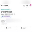 굽네치킨방학1동점