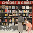 히어로보드게임카페 양주옥정점 | 양주 옥정 놀거리 히어로 보드게임카페 양주옥정점 후기