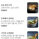 고잇집 | 고잇집' 방문 후기 / 동대구역 한정식 고잇집 / 갈비탕 맛집 동대구역 메리어트 호텔 고잇집 방문 후기