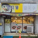 오색바지락칼국수 | 청주 율량동 칼국수맛집 [양지뜰칼국수] 현지인 노포맛집 내돈내산후기