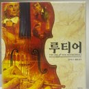 명성악기 - 중구 | [후기] 2인플로 즐긴 "악기 제작 보드게임", <루티어>