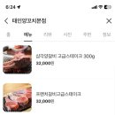 태인양고기본점 | [영등포 맛집/술집] 비싼값하는 양갈비 존맛 &lt;태인양꼬치본점&gt;내돈내산 후기