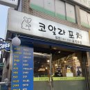 코알라포차 네이버블로그