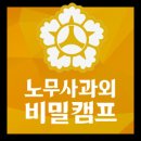 노무사 1:1 과외 받으실 분 모집합니다. [대학동 학원 강사진] 이미지