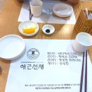 해곤선생 | [해곤선생]중곡동 호텔출신 오너쉐프님이 운영하시는 깔끔한 중식집 솔직후기