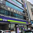인천 연수구 맛집 동춘동 명인콩국수 후기