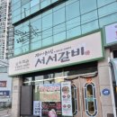 백년회관 서서갈비 하남점 이미지