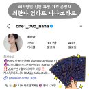 나나쓰 - 광진구 자양로18길 60 | 신들린 연애 최한나 영타로 나나쓰타로 | 1시간 전화 상담 내돈내산 후기 (예약 방법·가격·진행 과정)