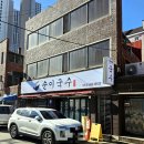 대구달서구 용산동 잔치국수맛집 순이국수 꼬마김밥도 필수 내돈내산 후기