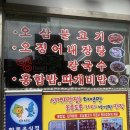 다온프라임 호스텔 | 울릉도 뚜벅이 여행 3일차 - 관음도, 태하 모노레일, 카페울라, 독도반점, 명가식당 홍따밥, 저동커피