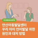 아이드림발달센터