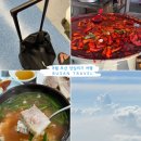 어묵먹고갈래 앞 | 부산여행 혼자 당일치기 코스 60년전통할매국밥 시스루찐빵 빨간떡볶이 옵스해운대점 후기