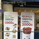 파리바게뜨 신월점