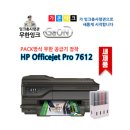 가온잉크충전