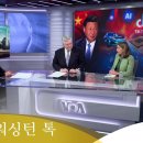 [워싱턴 톡] “북 핵 방치 땐 한일 ‘핵 도미노’…중국, 득실 따져보라” 이미지