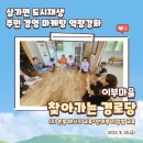 이부할머니경로당 네이버블로그
