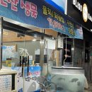 갈매기횟집 이미지