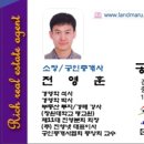진영에코부동산공인중개사사무소 이미지
