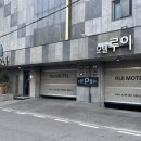 루이모텔 이미지