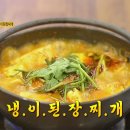 미나리숙성삼겹살