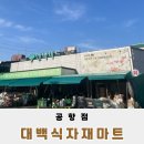 하나마트(공항) 이미지