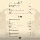 오복당 - 화성시 | 오복당