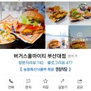 (주)버거스 올마이티