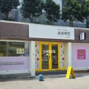 보보파인 이미지