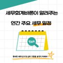 세무회계바론