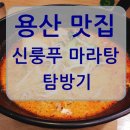 용산아스테리움신디스공인중개사사무소 이미지