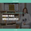 옥길새롬수학교습소 | 이달의 한솔인] 신기한나라 라운지 새롬점·종촌점 정은영 원장