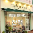 플라워샵산책