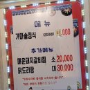 김미자 가마솥밥 이미지