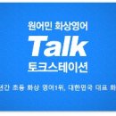 [고급] 성인영어 이미지