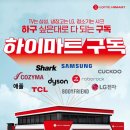 D-19 | 구미하이마트 지산점에서 삼성 AF90H19D24GRS 직접 가동해본 솔직 후기와 가전 구독 혜택 총정리