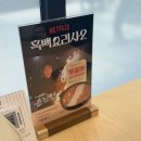 하남 스타필드 맛집 추천ㅣ지강 한식당 솔직후기 (내돈내산)
