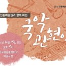 관현악공연 이미지