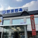 새만포면옥 이미지