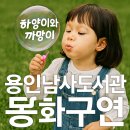 동화구연과 캐릭터제작 | &#34;하양이와 까망이&#34; 동화구연 수업후기