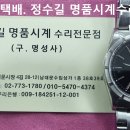 로렉스 오버홀 및 다이얼 리프린트. rolex overhaul & dial reprint. 10.18(금). 남대문 정수길 로렉스 이미지