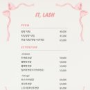 아이니즈잇 | 태릉입구 속눈썹 펌 잘하는 곳, 잇래쉬 태릉입구 본점