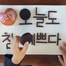 오늘도 참 예쁘다 이미지