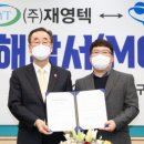 주식회사재영텍